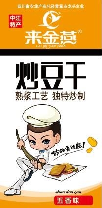 四川来金燕食品有限公司产品1